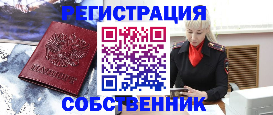 временная регистрация госуслуги в Усолье-Сибирском