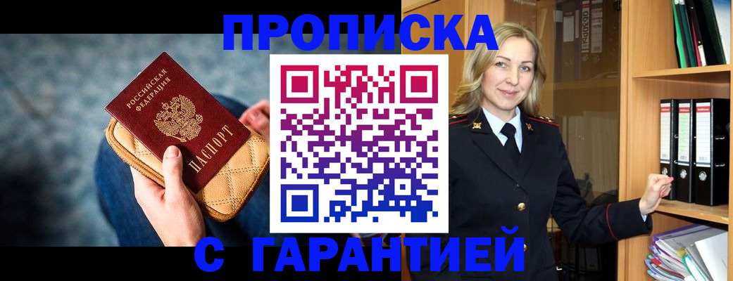 прописка для кредита в Усолье-Сибирском