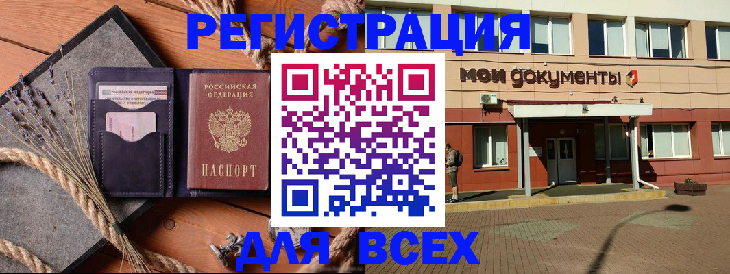 временная прописка в Усолье-Сибирском