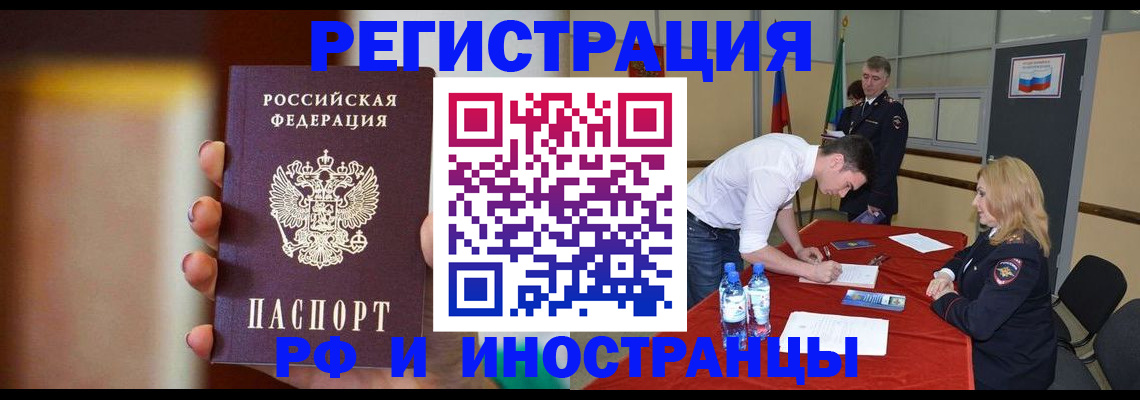 прописка от собственника в Усолье-Сибирском